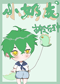 小奶龙宝宝